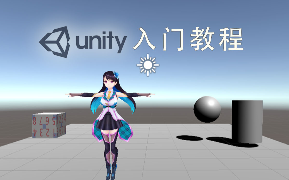 Unity2021入门教程_游戏开发100集课程(含建模)